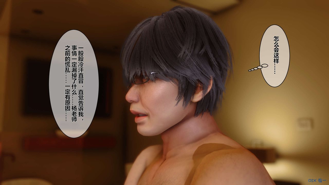 [3D]秘密高清无码版第02话