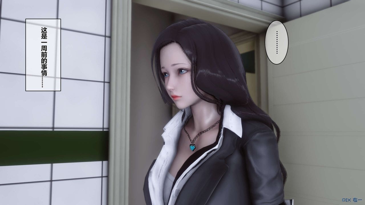 [3D]秘密高清无码版第03话