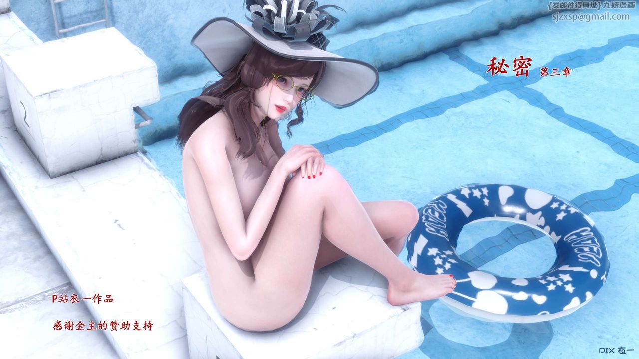 [3D]秘密高清无码版第05话