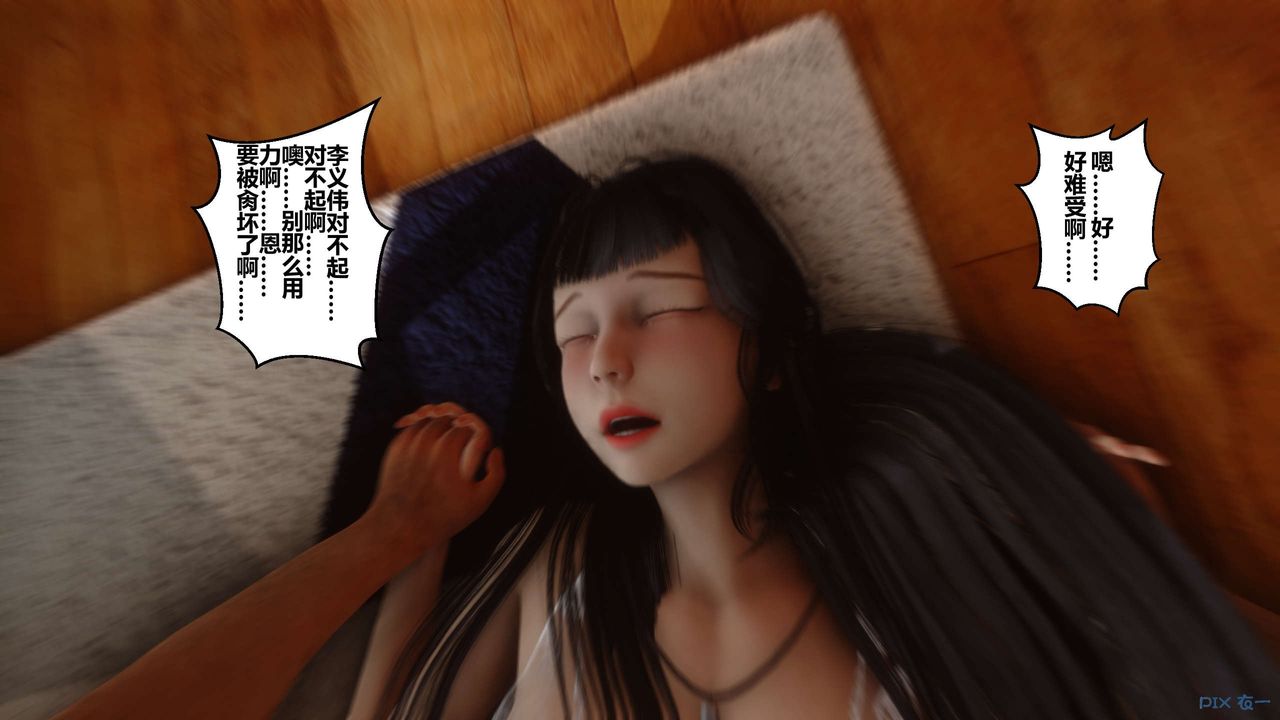 [3D]秘密高清无码版第08话