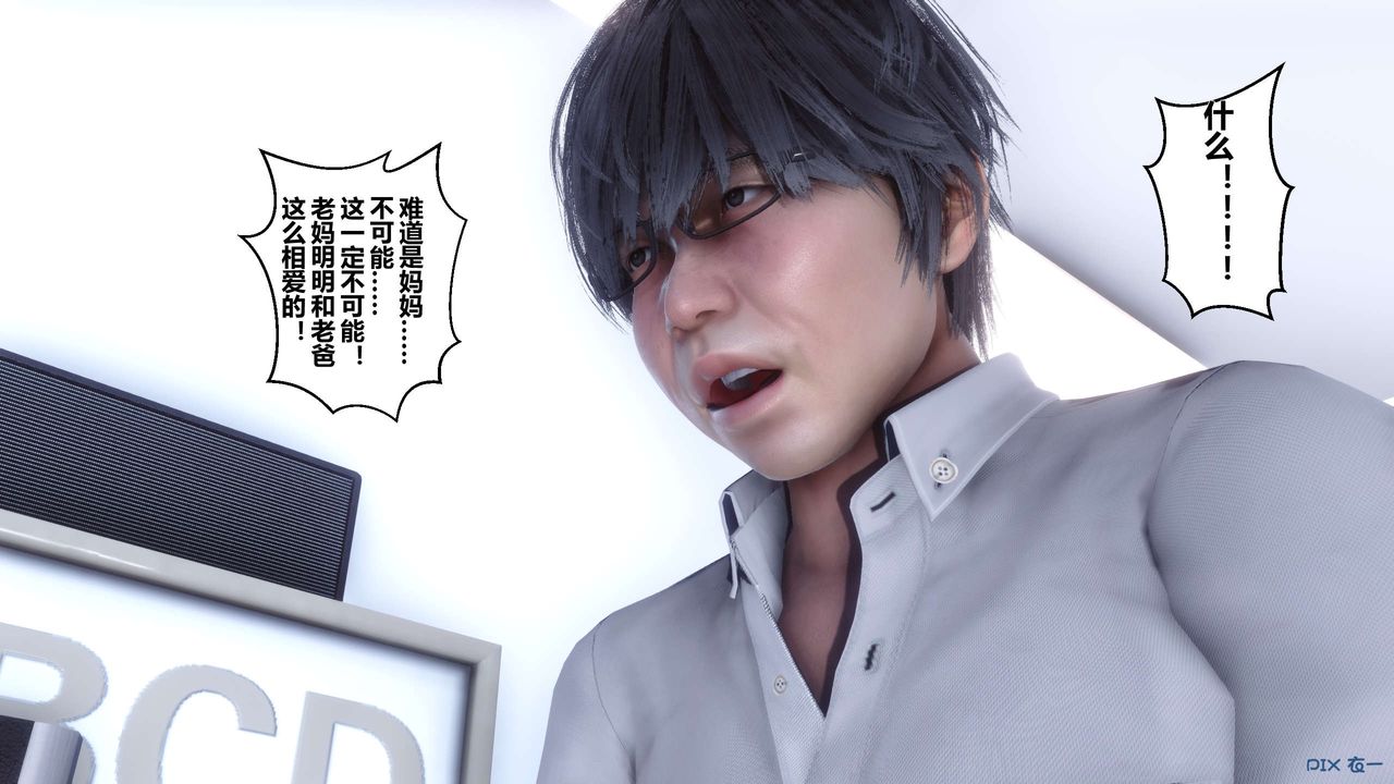 [3D]秘密高清无码版第08话