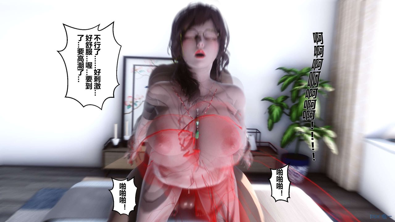 [3D]秘密高清无码版第09话