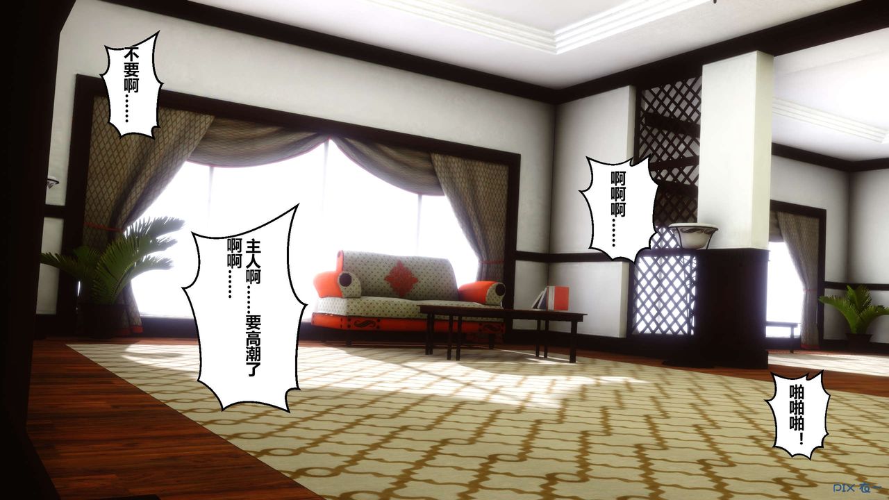 [3D]秘密高清无码版第10话