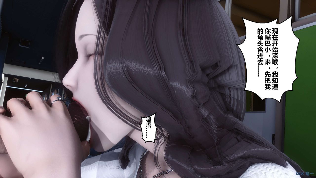 [3D]秘密高清无码版第11话