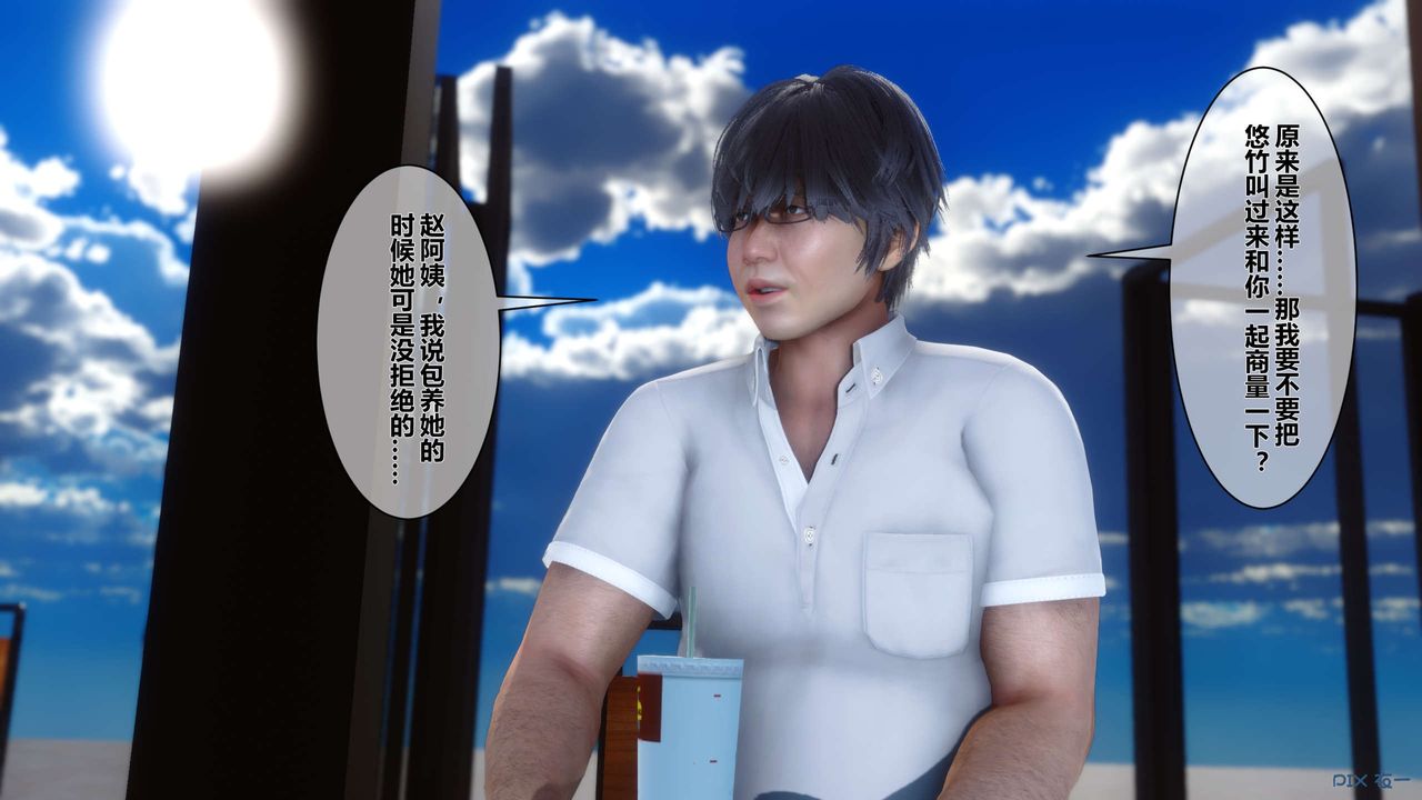 [3D]秘密高清无码版第12话