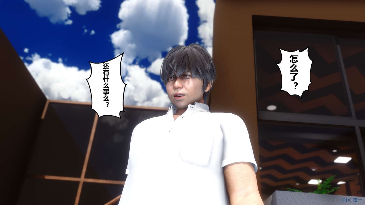 [3D]秘密高清无码版第12话