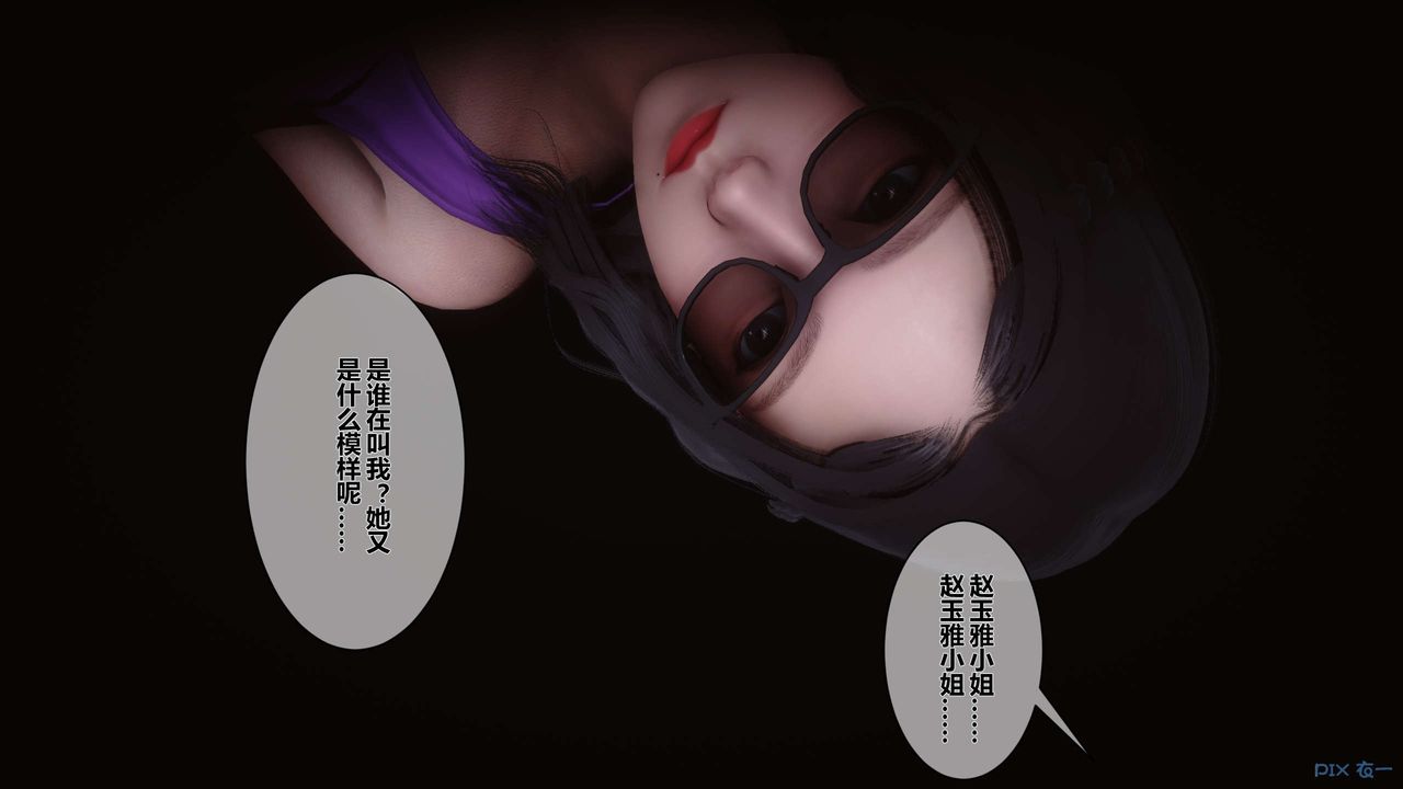 [3D]秘密高清无码版第13话