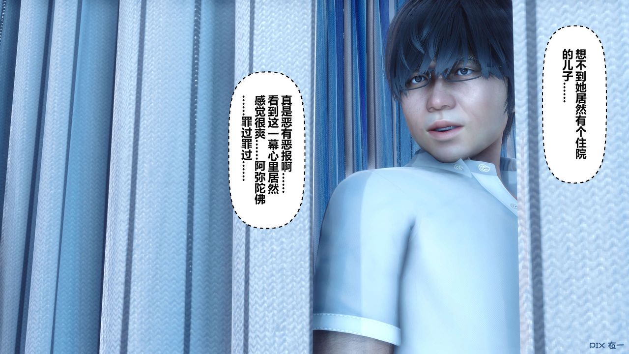 [3D]秘密高清无码版第13话