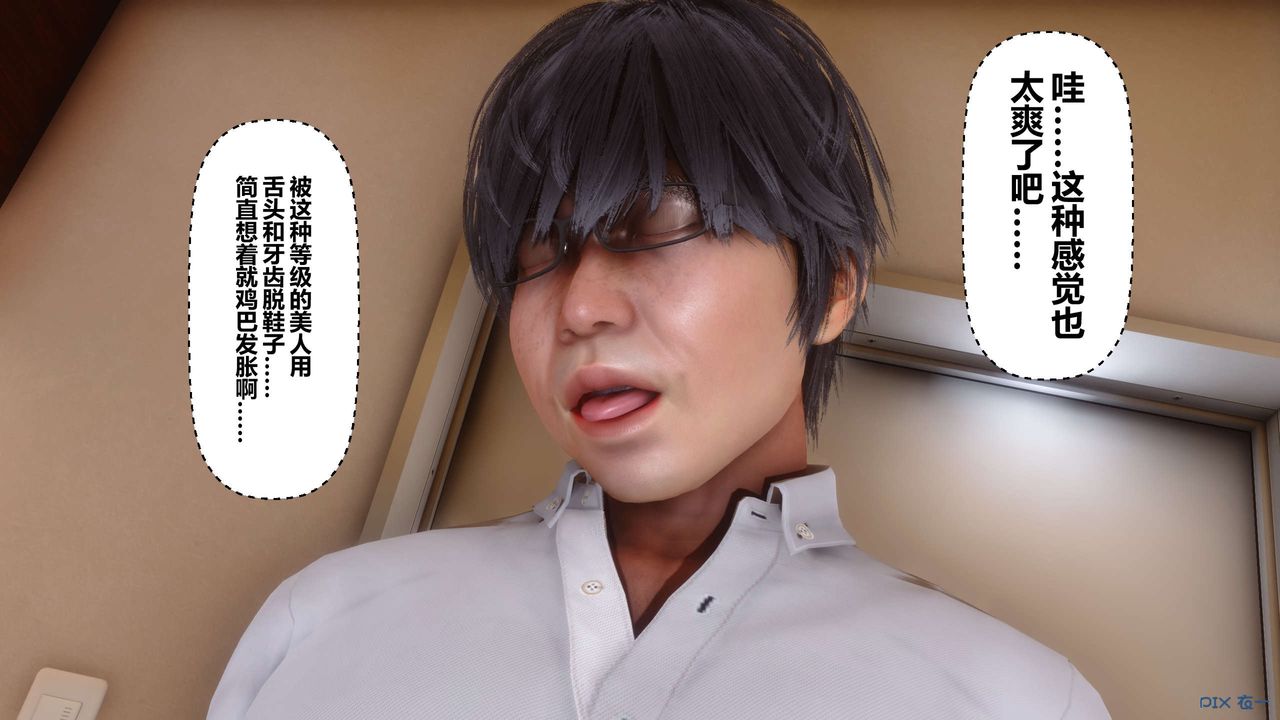 [3D]秘密高清无码版第13话