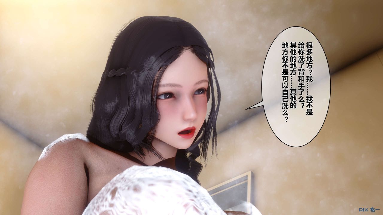 [3D]秘密高清无码版第13话