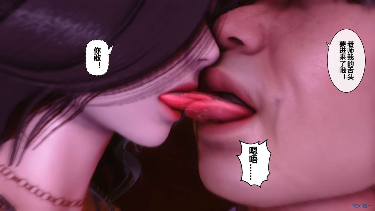 [3D]秘密高清無碼版第14話