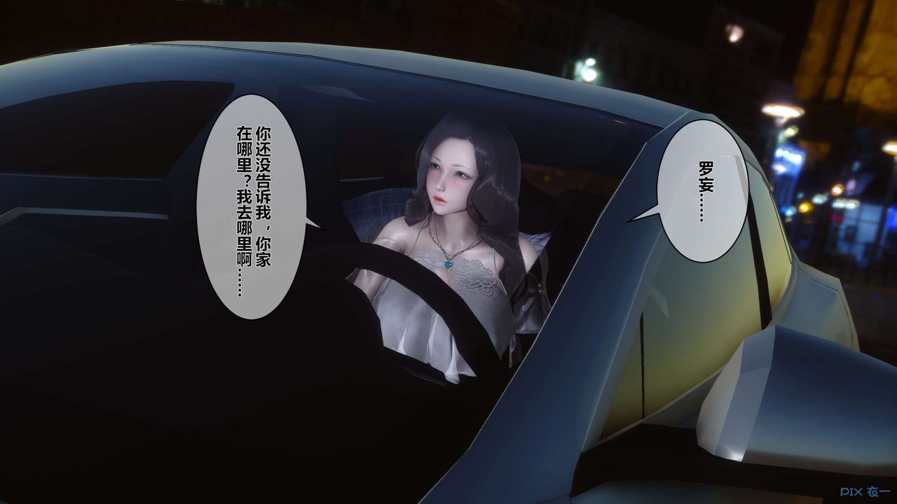 [3D]秘密高清無碼版第14話