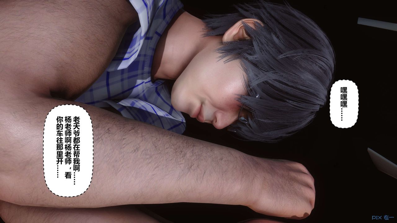 [3D]秘密高清無碼版第14話