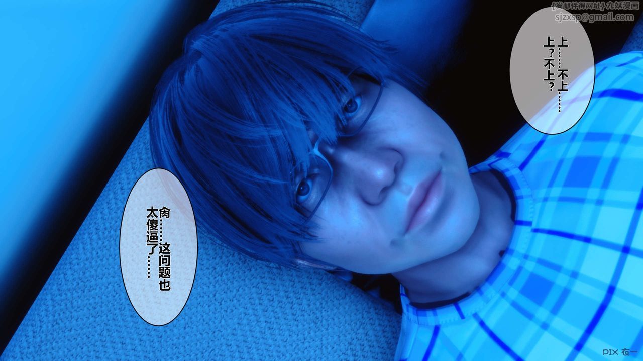 [3D]秘密高清无码版第14话