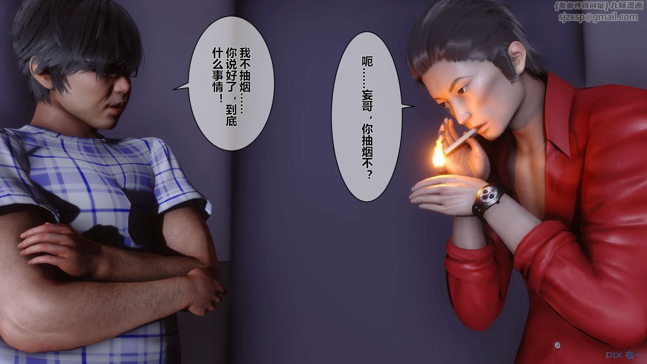 [3D]秘密高清無碼版第16話