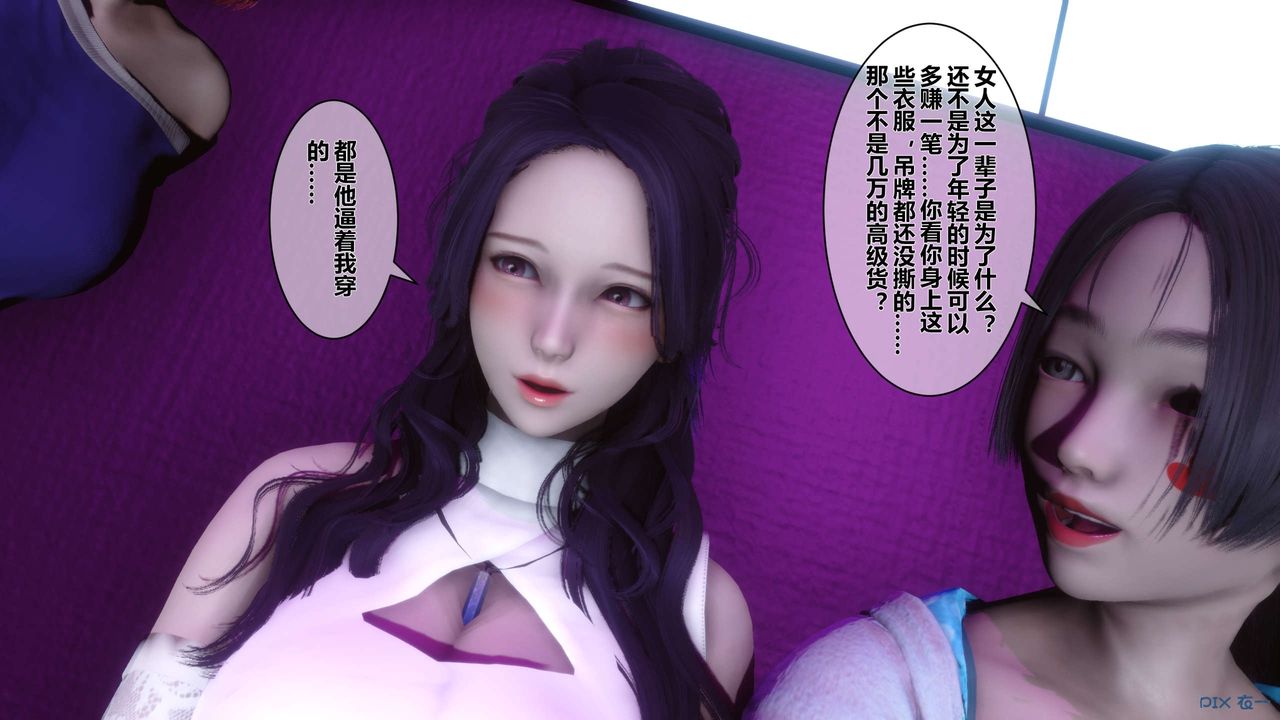 [3D]秘密高清无码版第17话