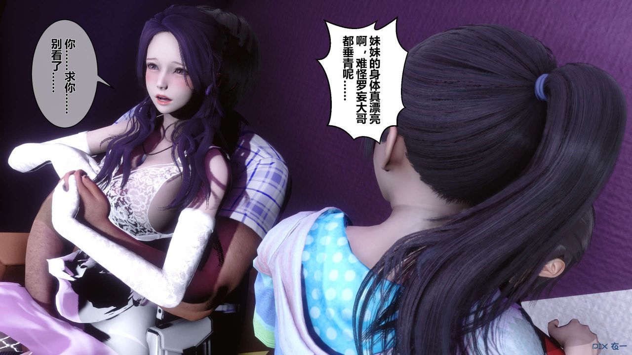 [3D]秘密高清无码版第17话