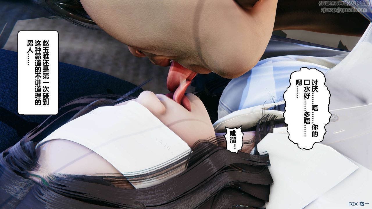 [3D]秘密高清无码版第21话