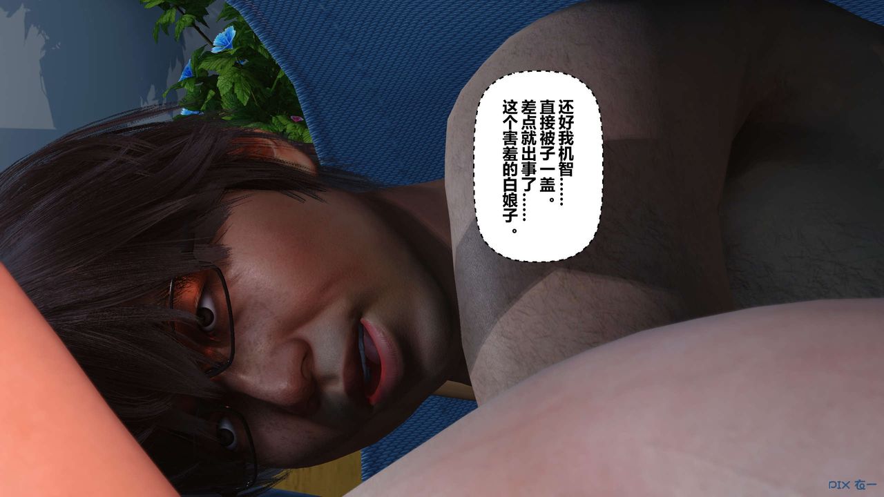 [3D]秘密高清无码版第21话