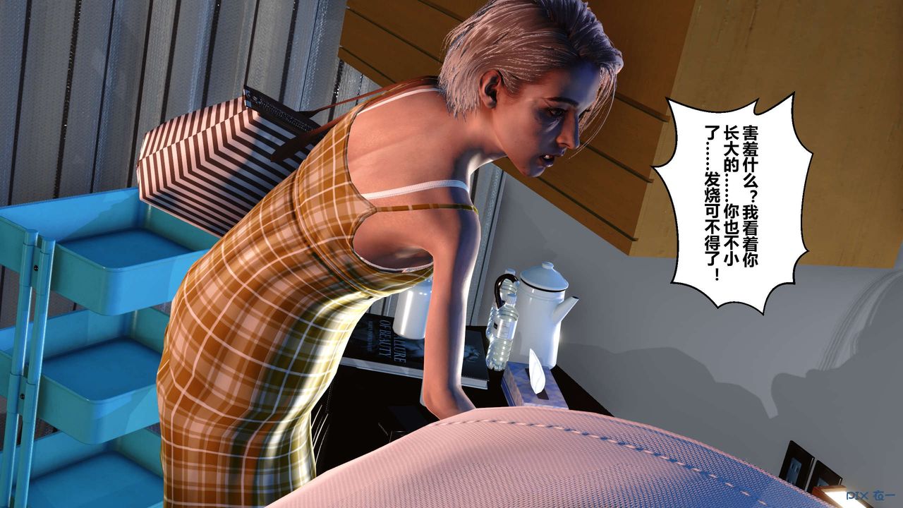 [3D]秘密高清无码版第21话