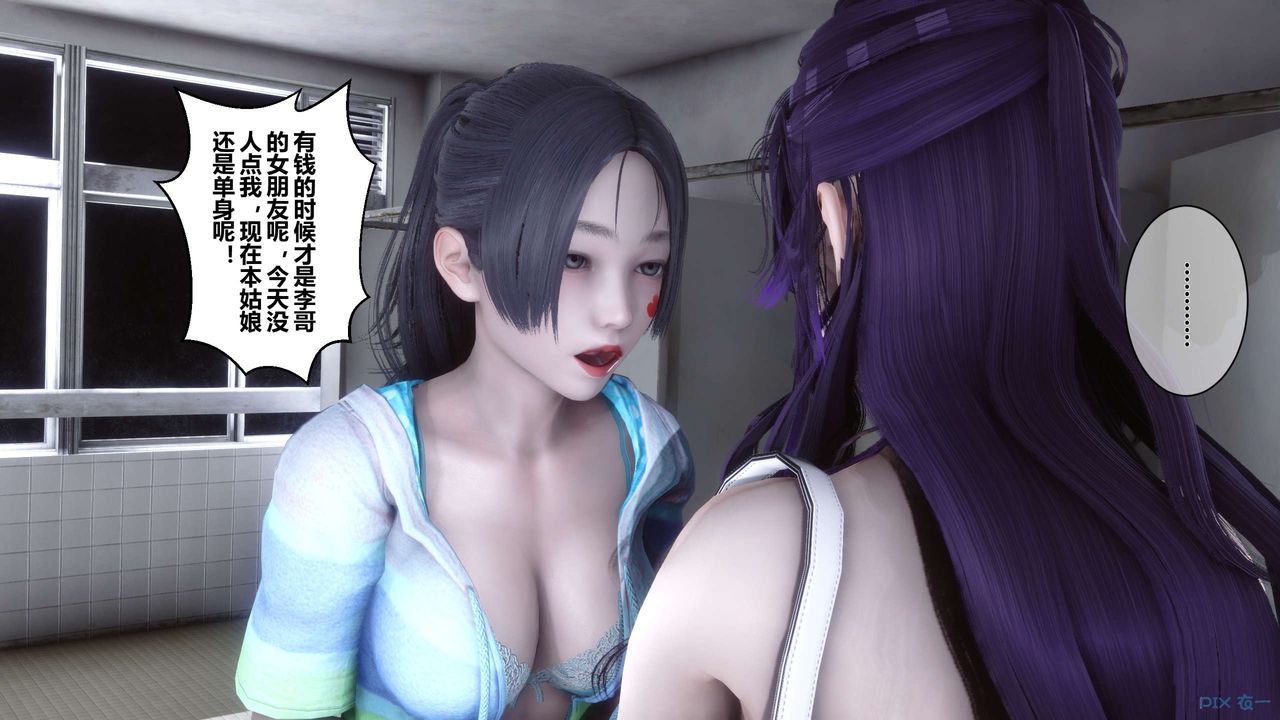 [3D]秘密高清无码版第23话