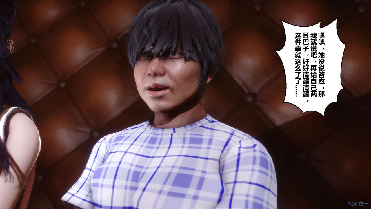 [3D]秘密高清无码版第23话