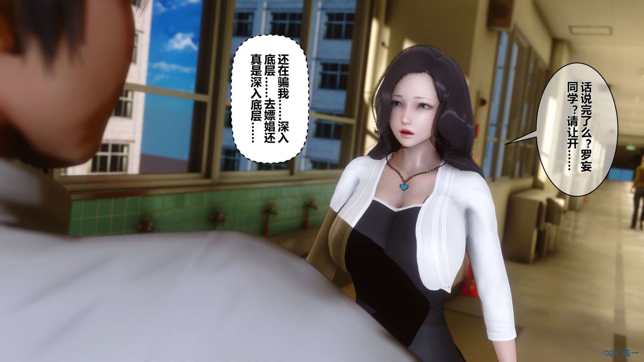 [3D]秘密高清无码版第25话