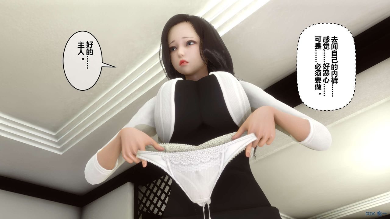 [3D]秘密高清无码版第25话