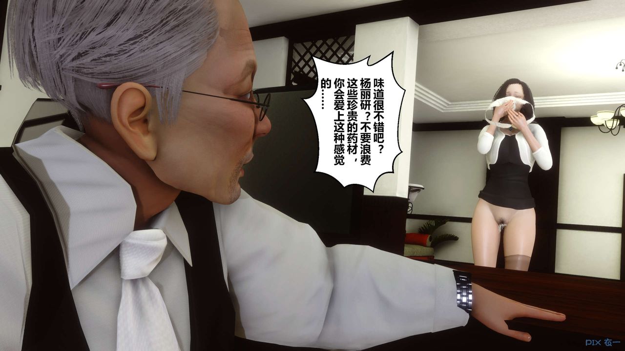 [3D]秘密高清无码版第25话