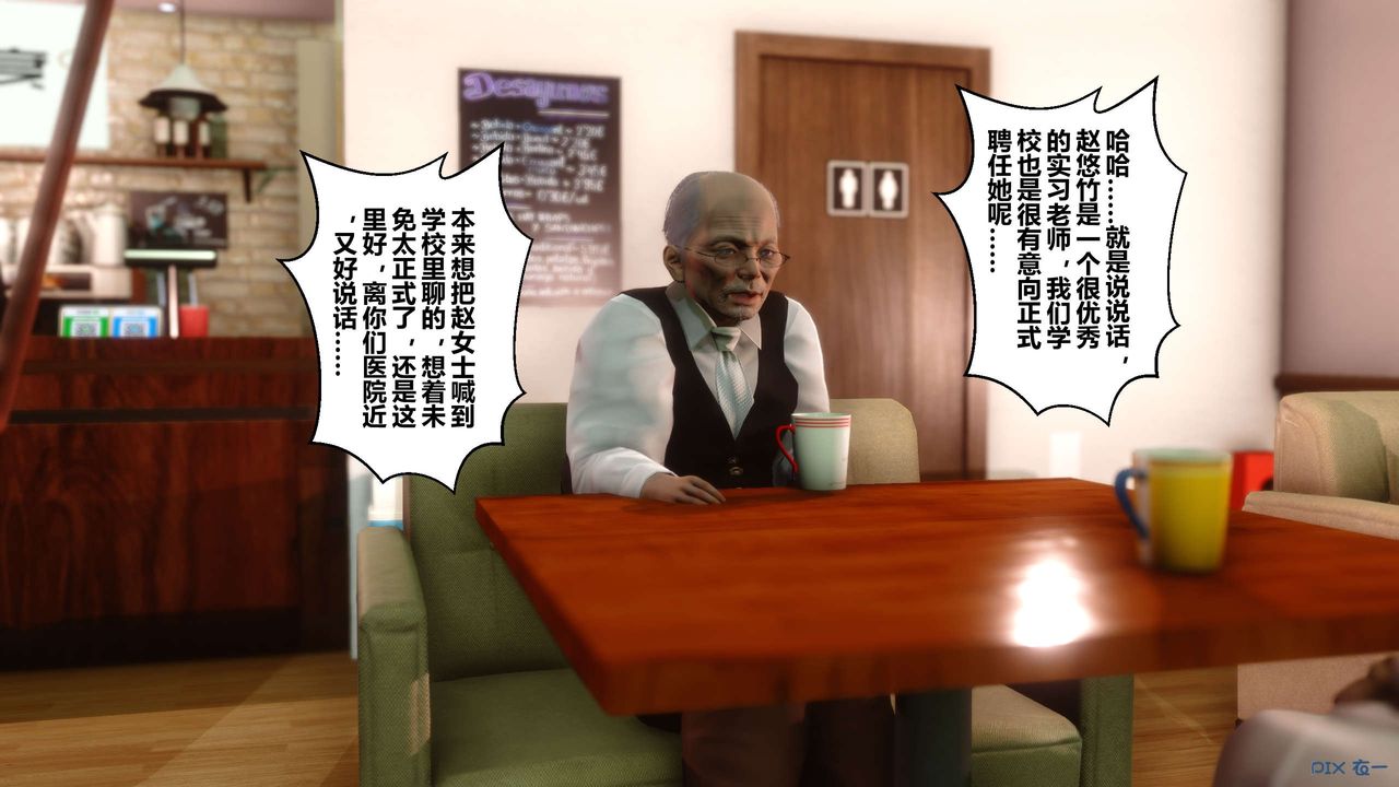 [3D]秘密高清无码版第26话