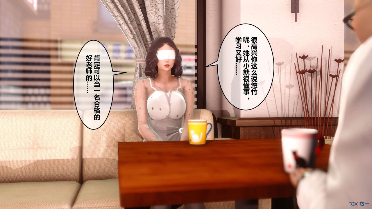 [3D]秘密高清无码版第26话