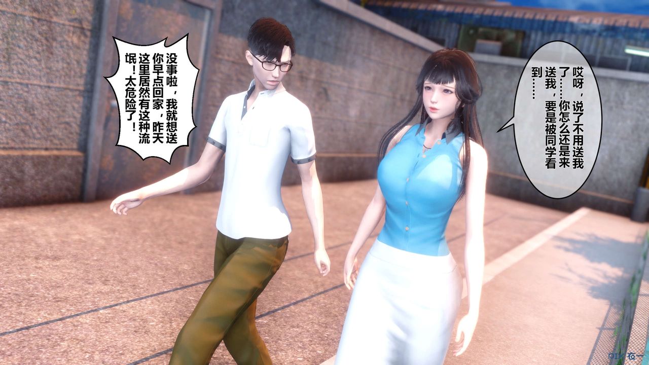 [3D]秘密高清無碼版第26話