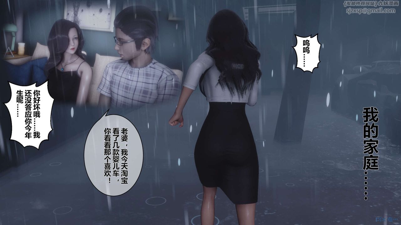 [3D]秘密高清无码版第29话