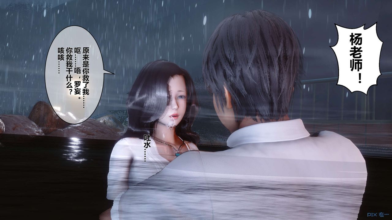 [3D]秘密高清无码版第29话