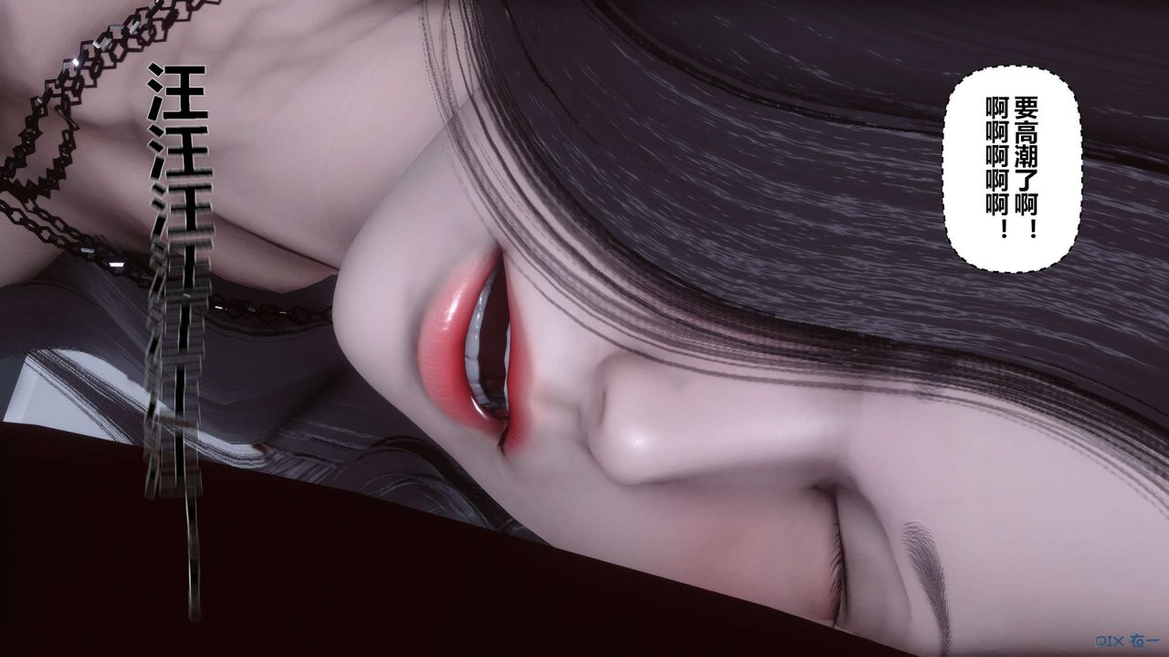 [3D]秘密高清无码版第32话