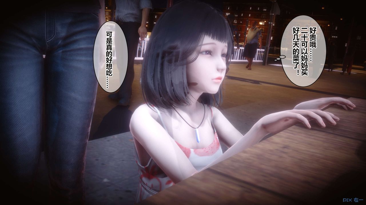 [3D]秘密高清无码版第34话