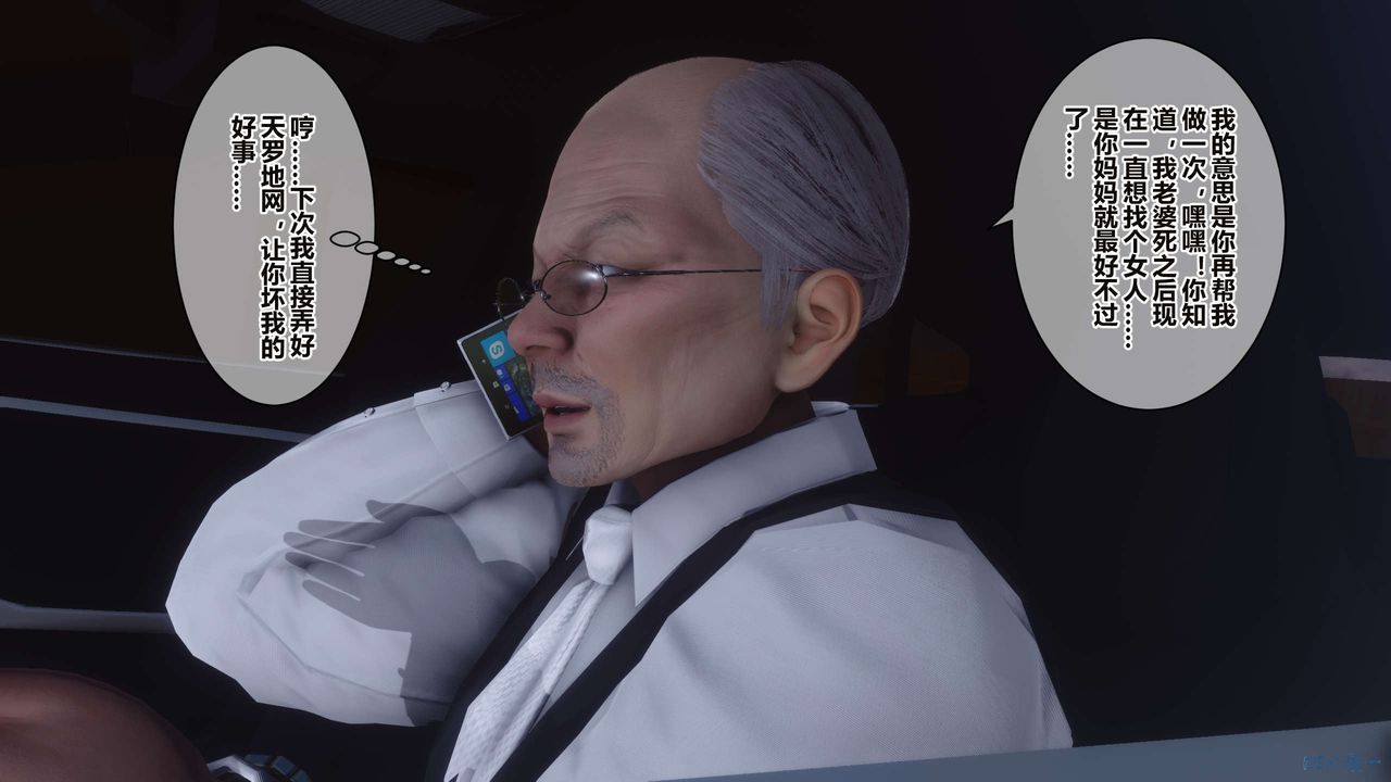 [3D]秘密高清无码版第34话