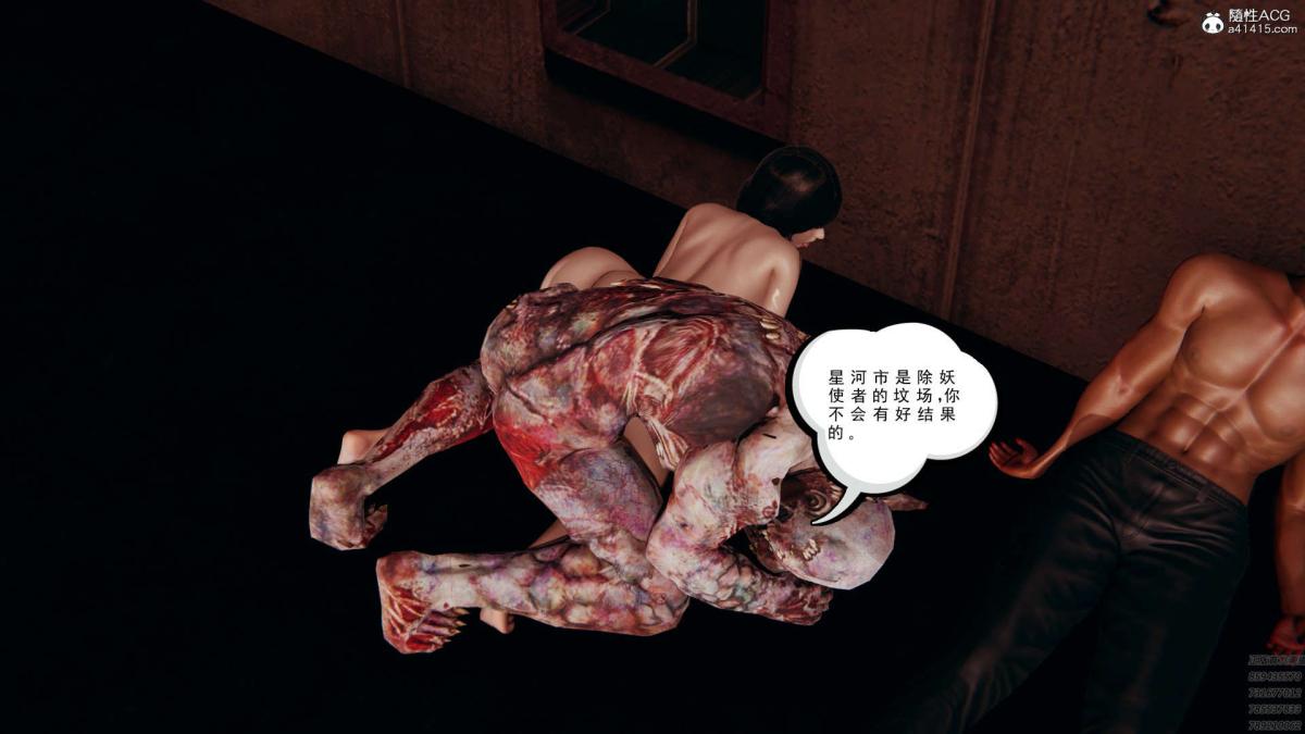 [3D]淫妖兽语第一季01-归来的刺客(1)