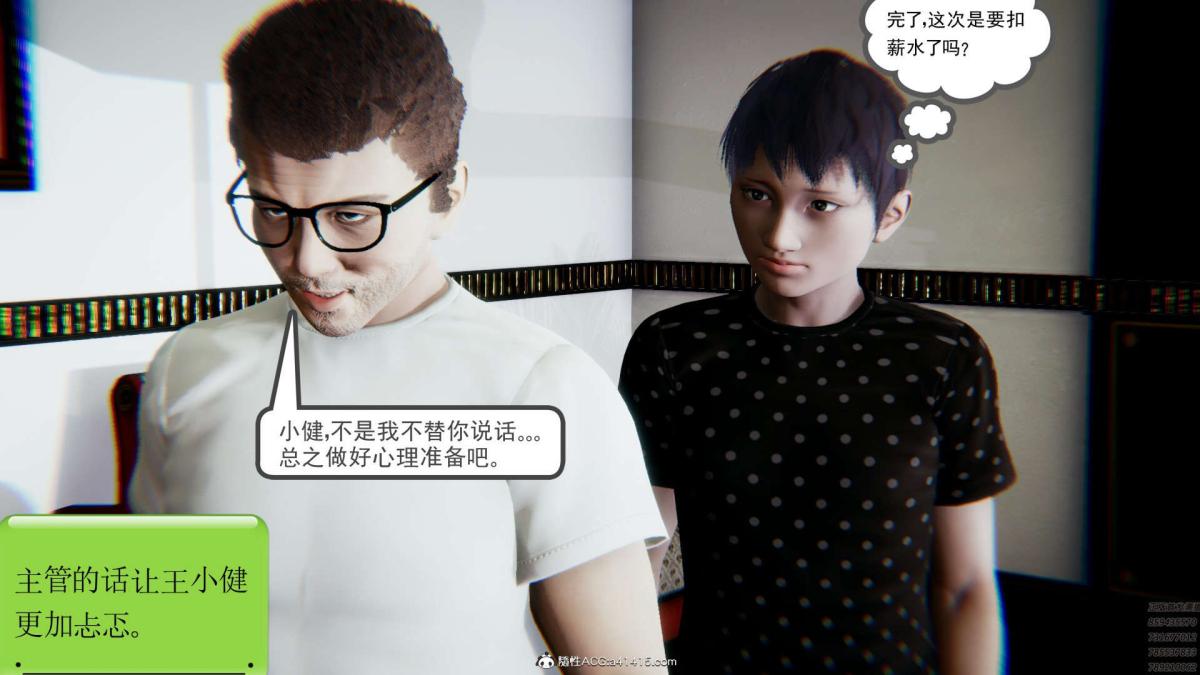 [3D]淫妖兽语第一季01-归来的刺客(1)