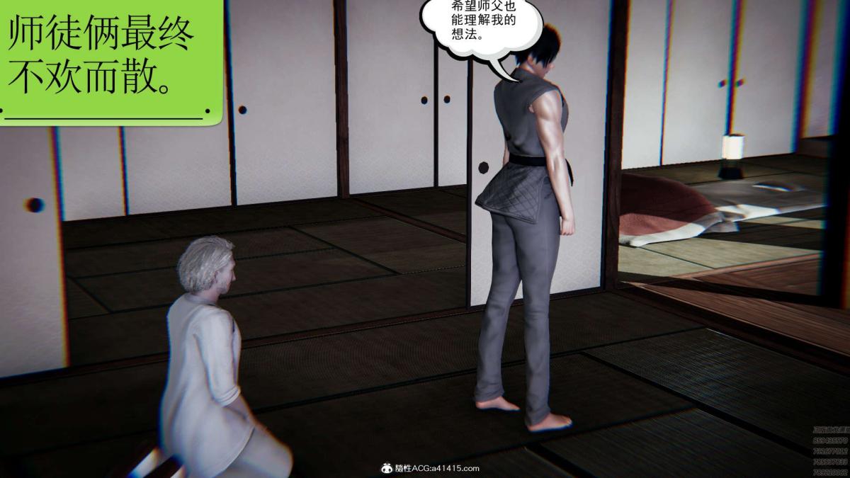 [3D]淫妖兽语第一季01-归来的刺客(2)