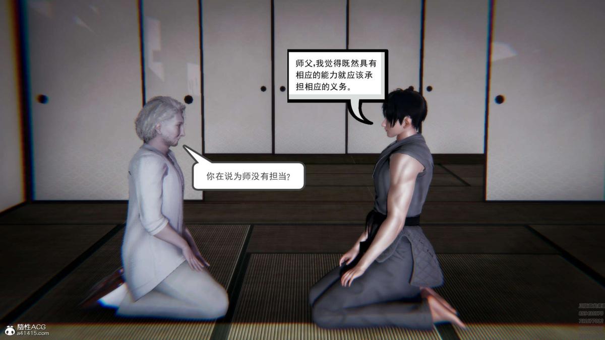 [3D]淫妖兽语第一季01-归来的刺客(2)