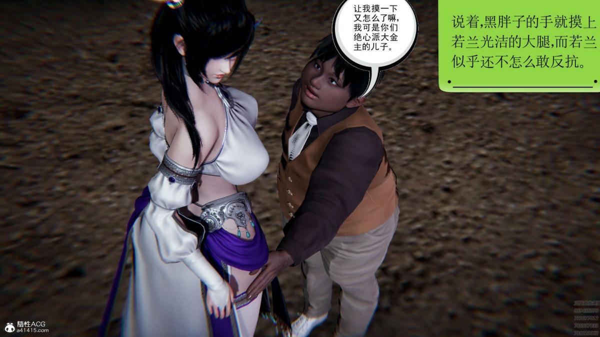 [3D]淫妖兽语第一季01-归来的刺客(2)