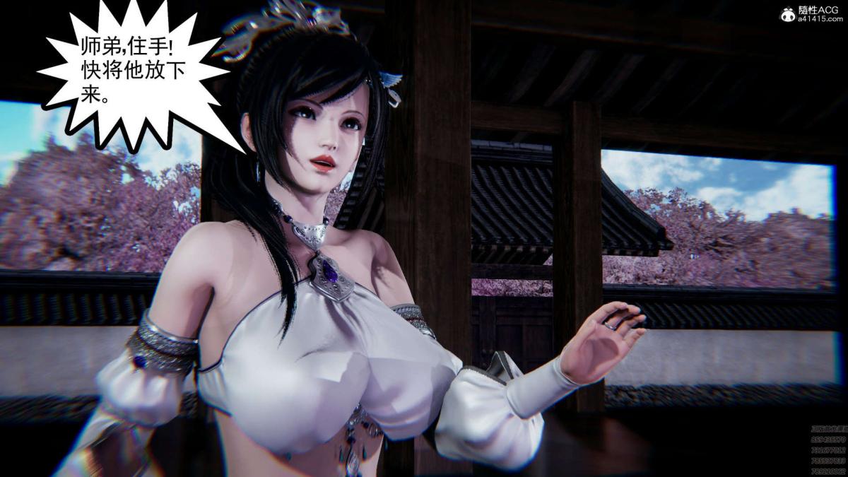 [3D]淫妖兽语第一季01-归来的刺客(2)