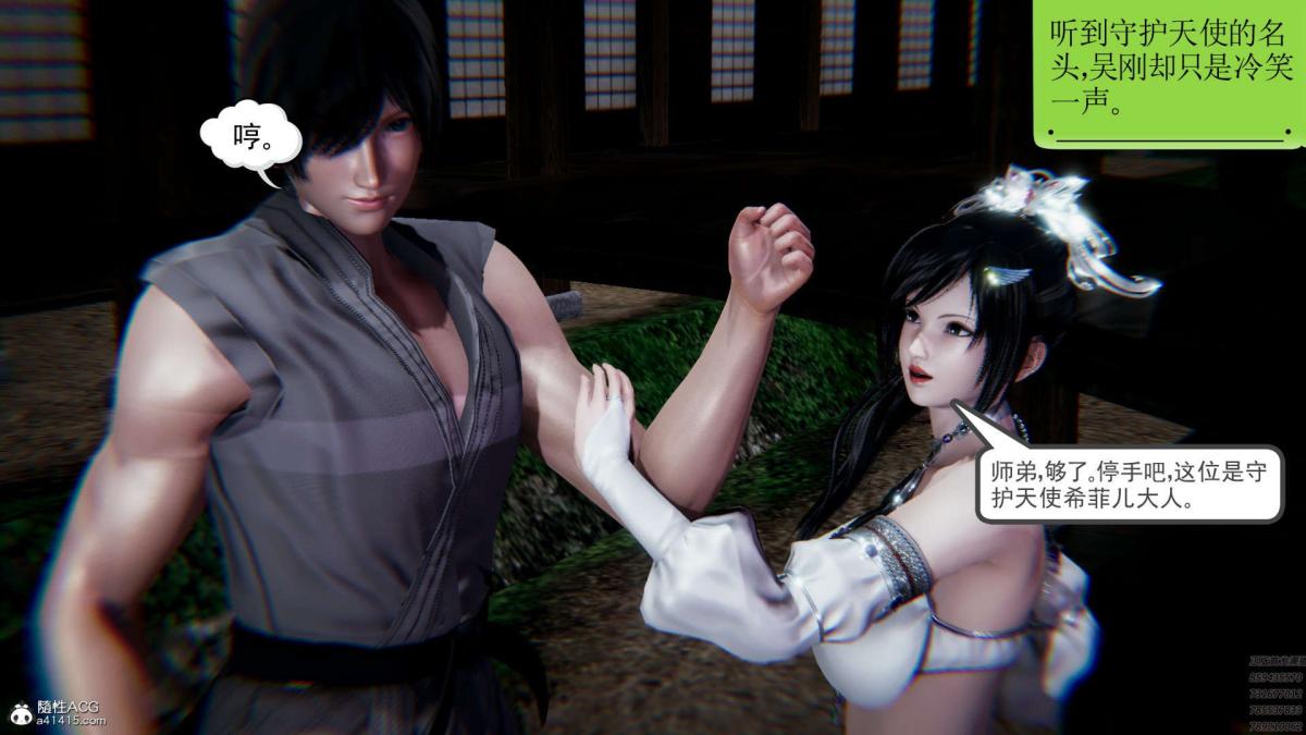 [3D]淫妖兽语第一季01-归来的刺客(2)