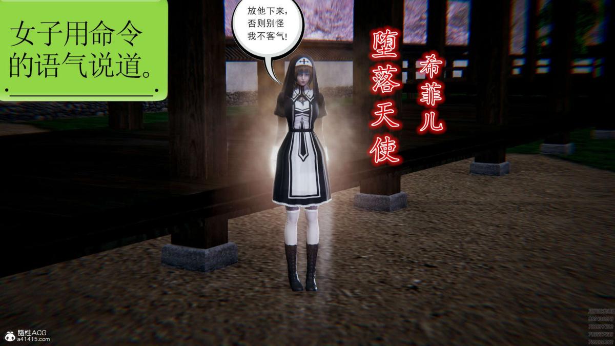 [3D]淫妖兽语第一季01-归来的刺客(2)