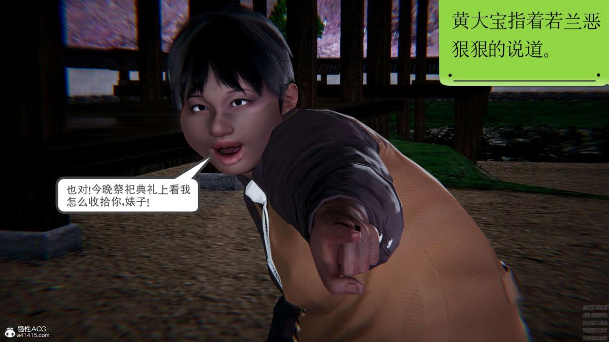 [3D]淫妖兽语第一季01-归来的刺客(2)