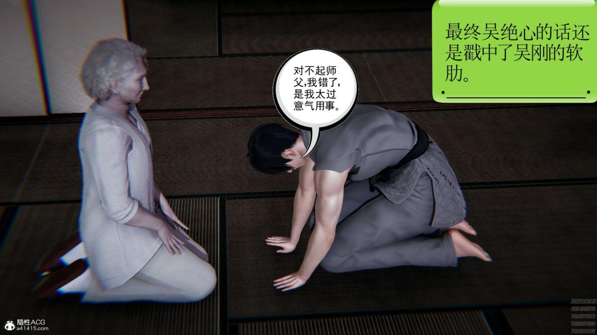 [3D]淫妖兽语第一季01-归来的刺客(2)