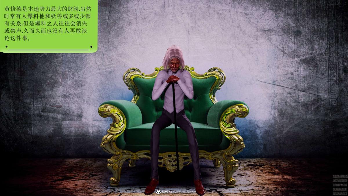 [3D]淫妖兽语第一季01-归来的刺客(2)