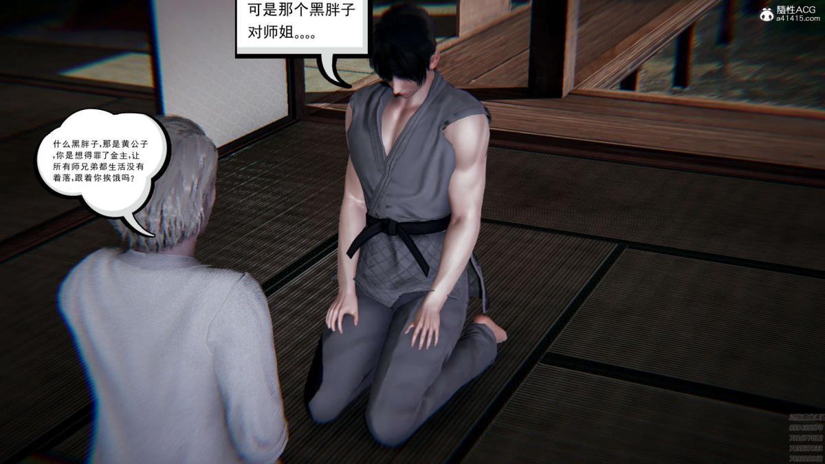 [3D]淫妖兽语第一季01-归来的刺客(2)