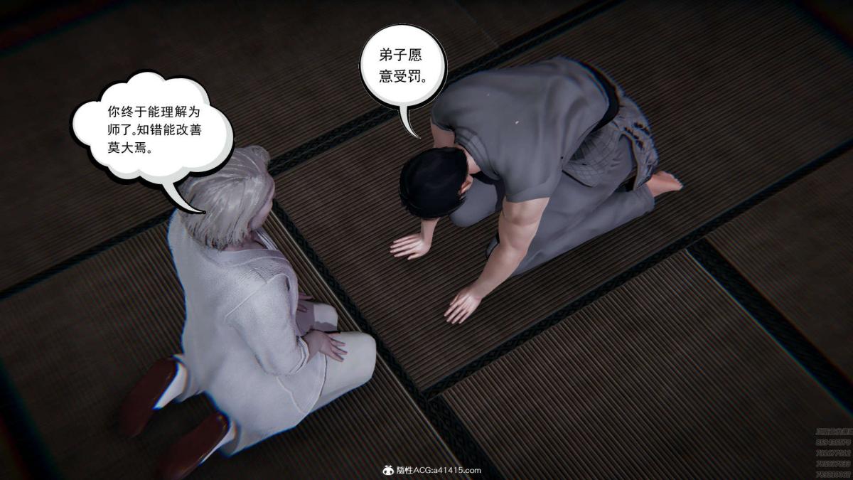 [3D]淫妖兽语第一季01-归来的刺客(2)